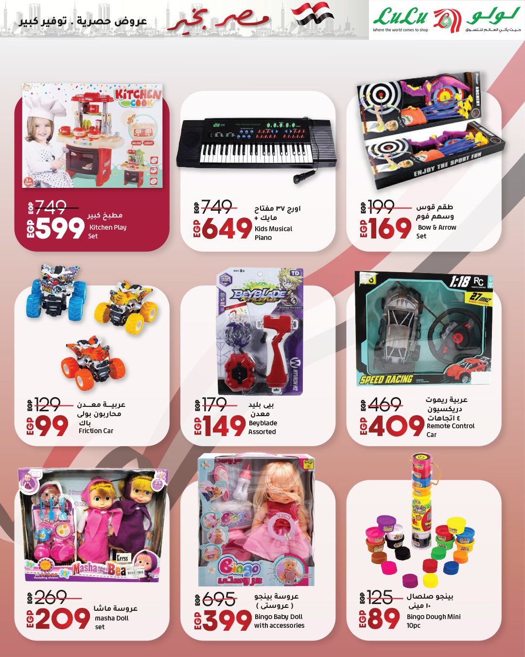 lulu-hypermarket offers from 23apr to 11apr 2025 عروض لولو هايبر ماركت من 23 إبريل حتى 11 إبريل 2025 صفحة رقم 18